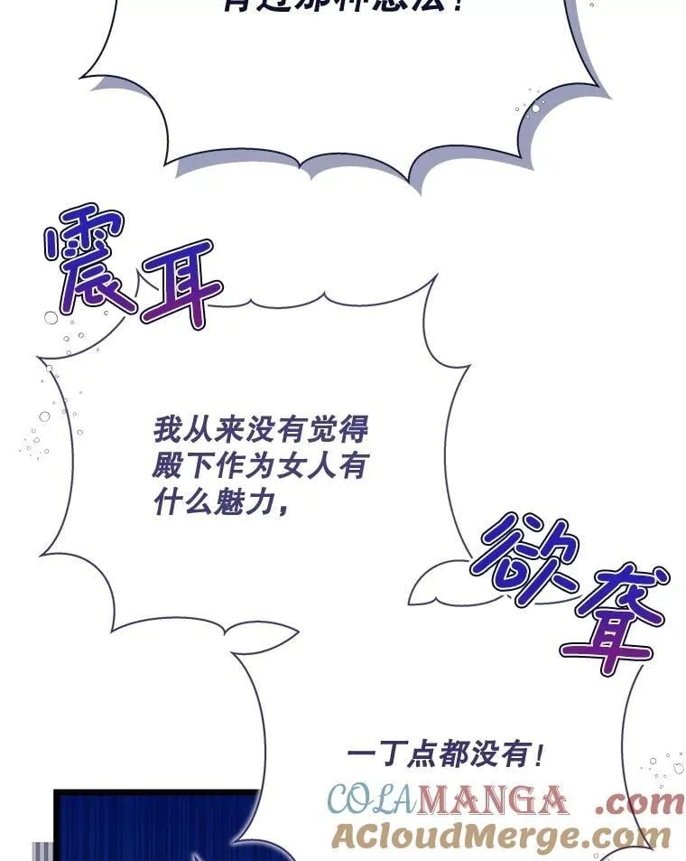 125.火热的同居 第145页