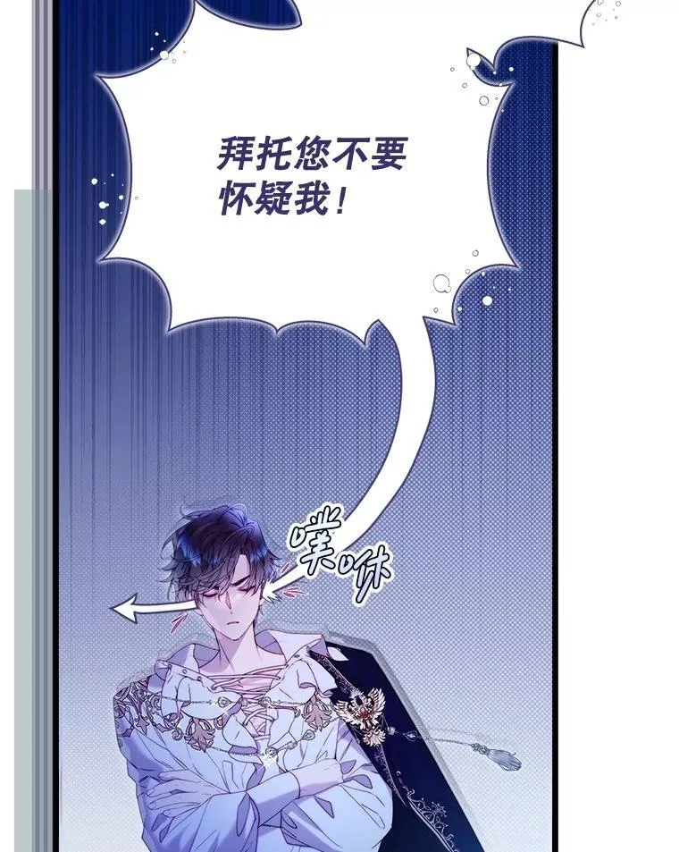 125.火热的同居 第146页