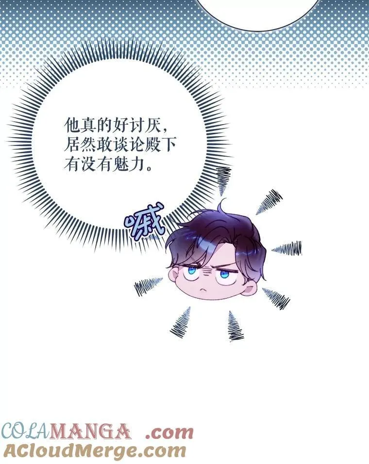 125.火热的同居 第149页