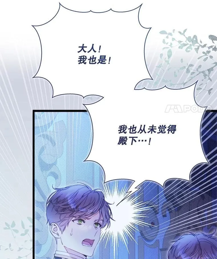 125.火热的同居 第150页