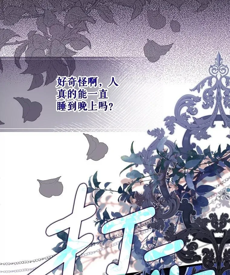 125.火热的同居 第155页