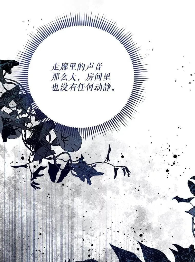 125.火热的同居 第158页