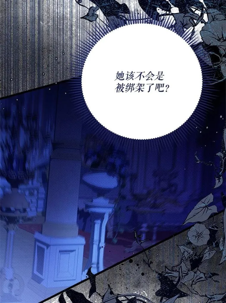 125.火热的同居 第159页