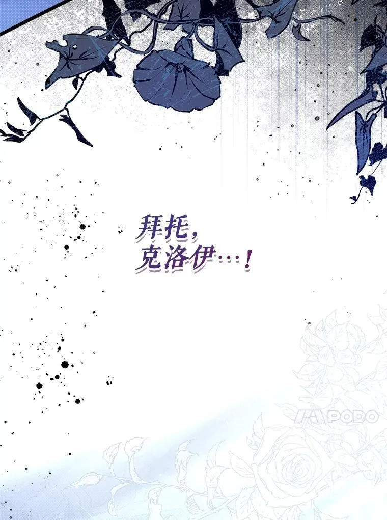 125.火热的同居 第160页