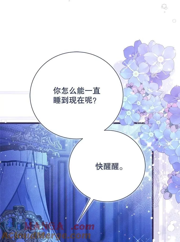 125.火热的同居 第165页