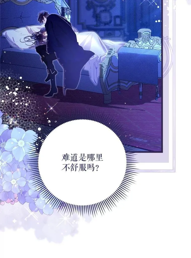 125.火热的同居 第166页