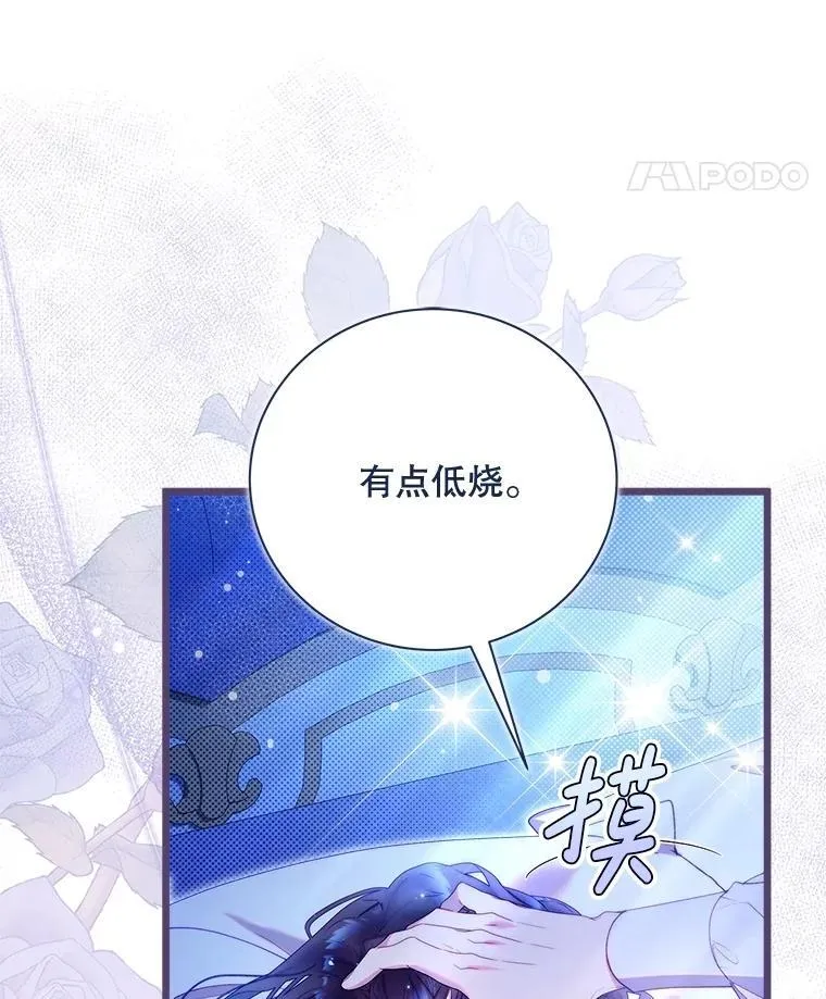 125.火热的同居 第167页