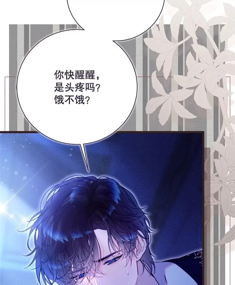 125.火热的同居 第171页