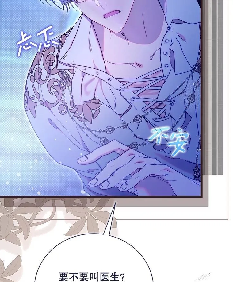 125.火热的同居 第172页
