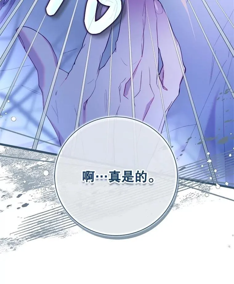 125.火热的同居 第175页