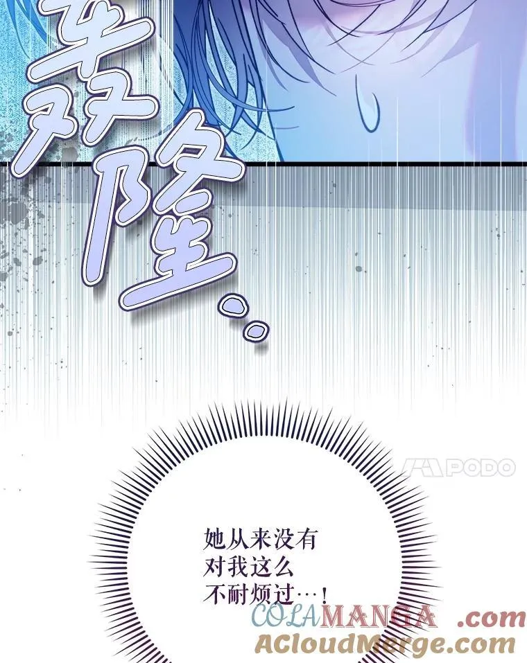 125.火热的同居 第177页