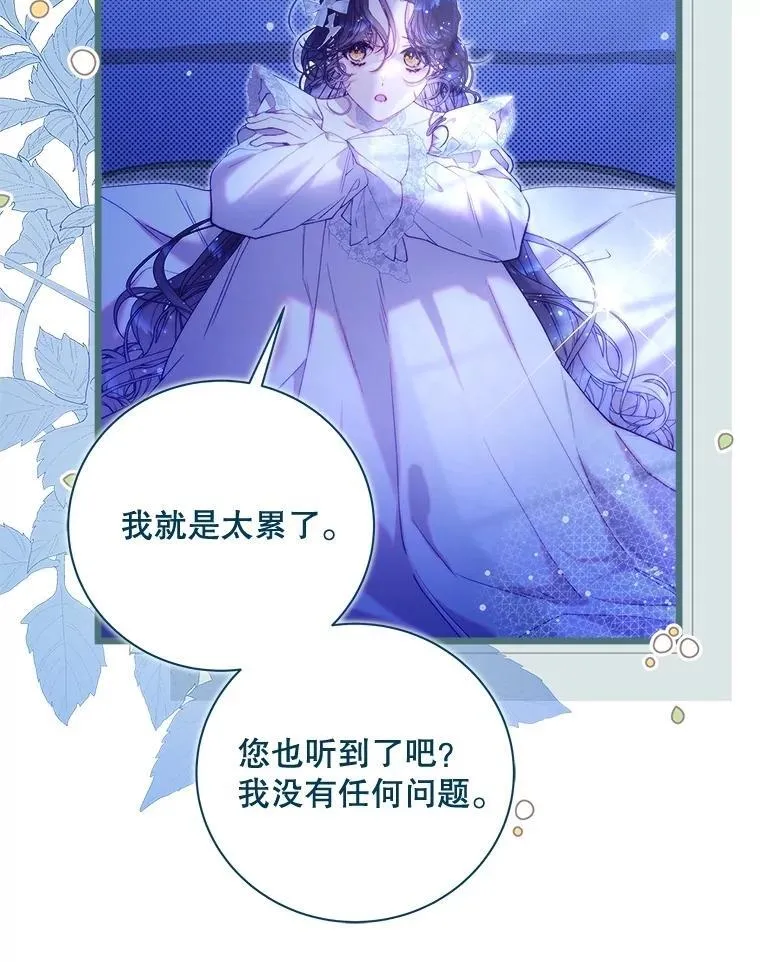 125.火热的同居 第183页