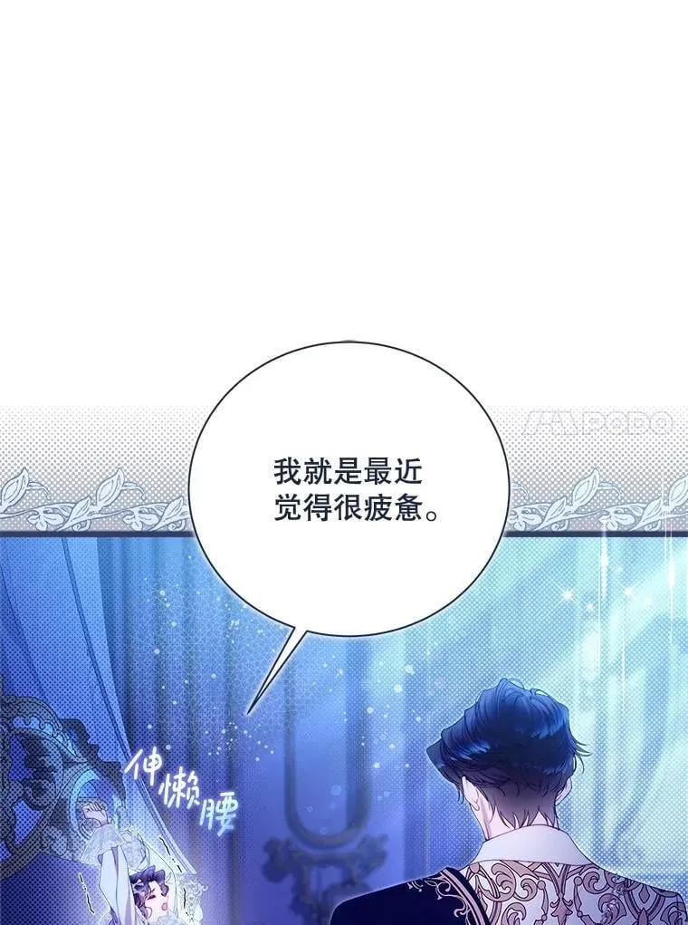 125.火热的同居 第184页