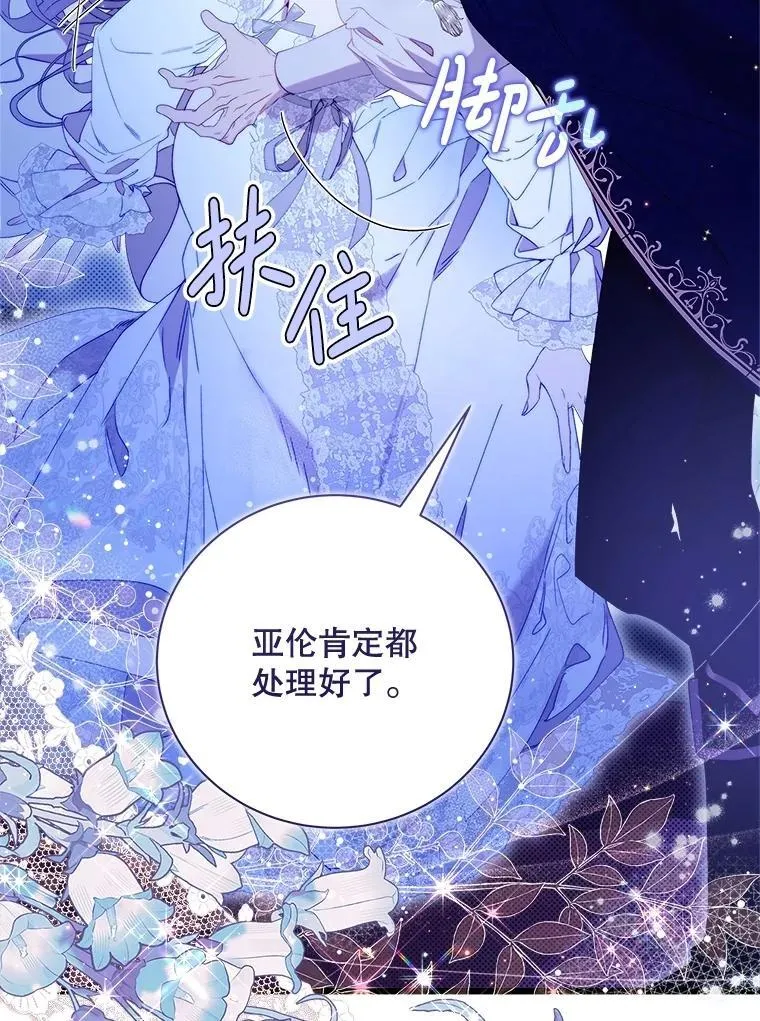 125.火热的同居 第188页