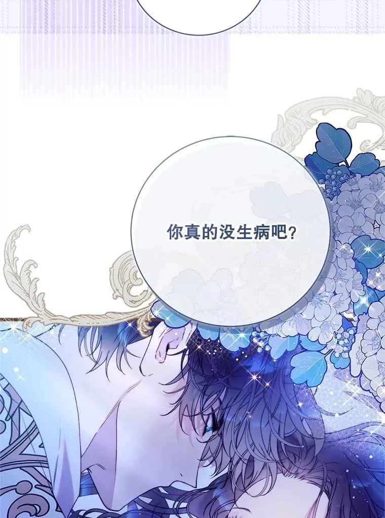 125.火热的同居 第191页