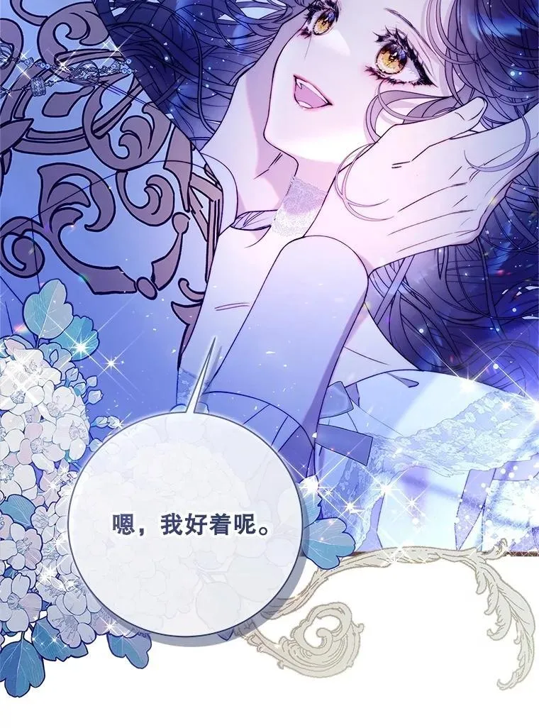 125.火热的同居 第192页