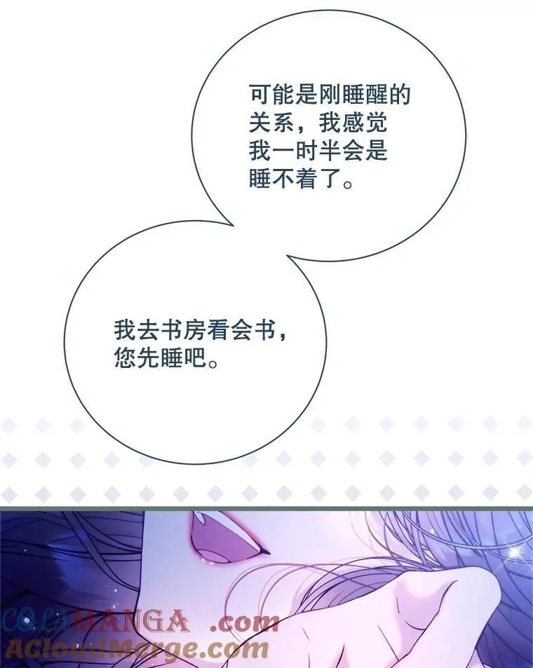 125.火热的同居 第193页