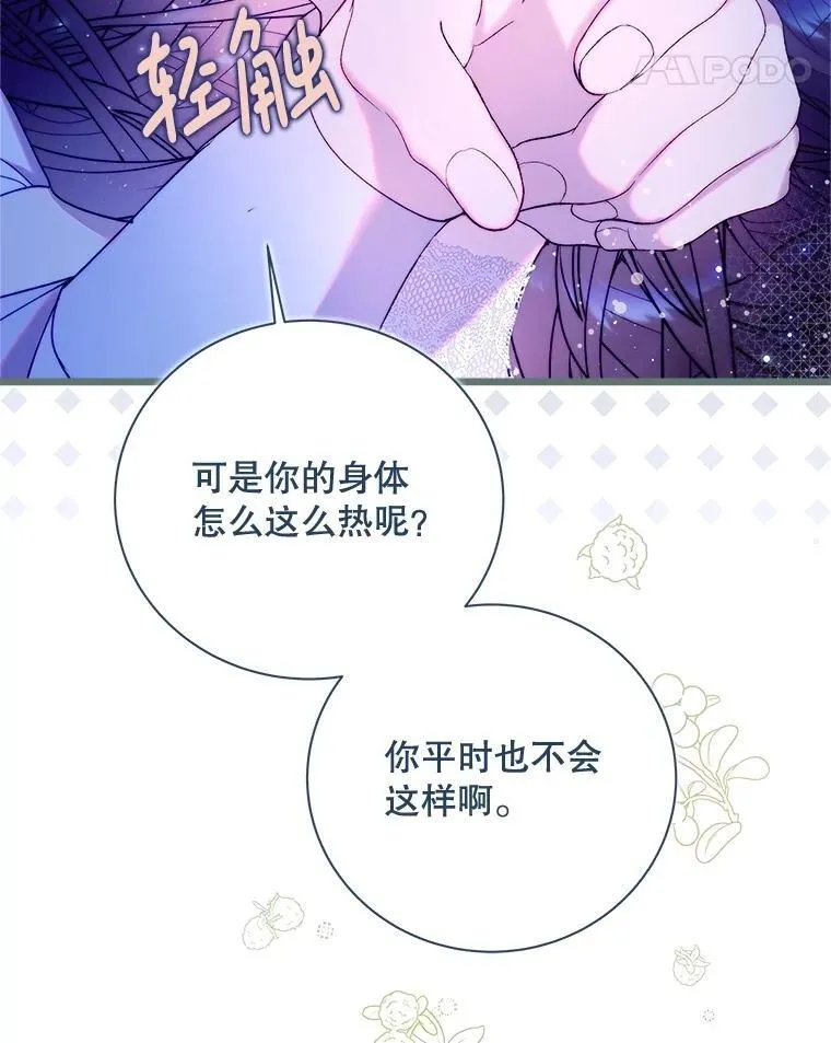 125.火热的同居 第194页