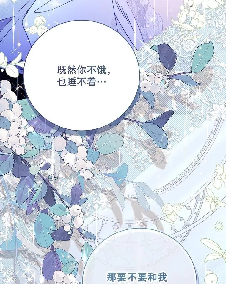 125.火热的同居 第196页