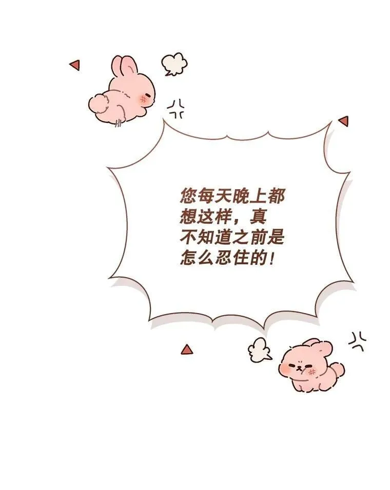125.火热的同居 第202页