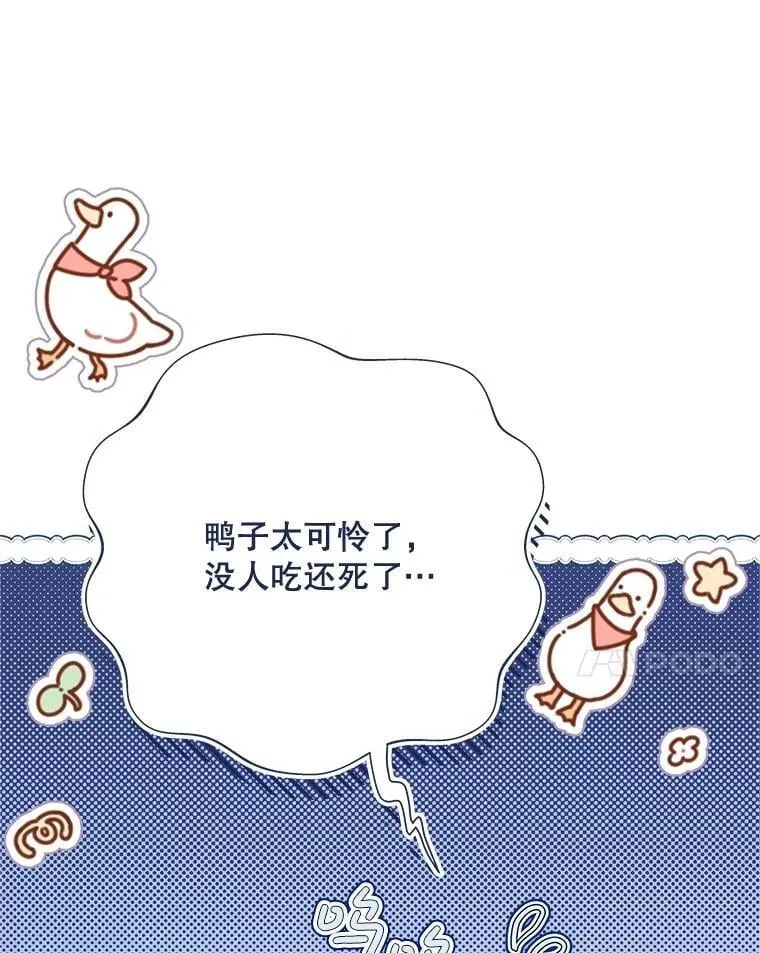 125.火热的同居 第207页