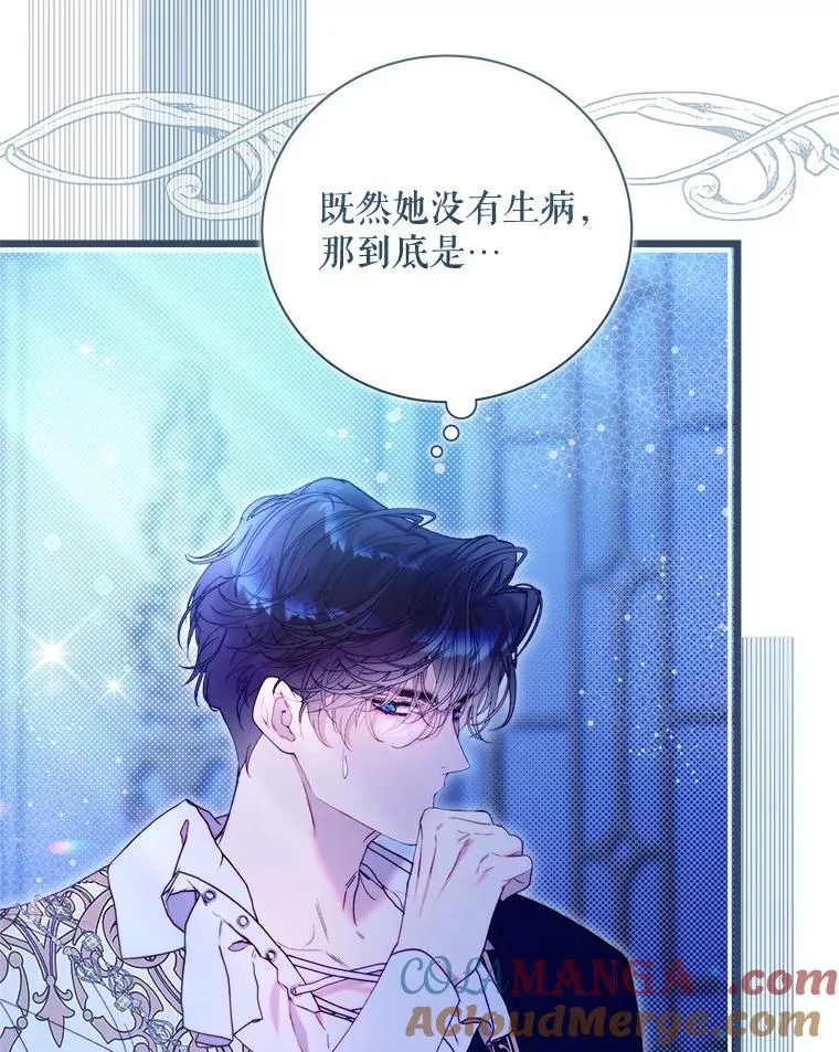 125.火热的同居 第209页