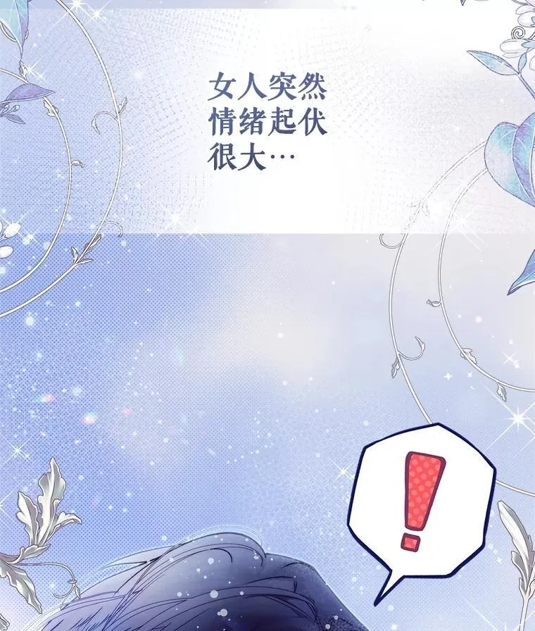 125.火热的同居 第212页