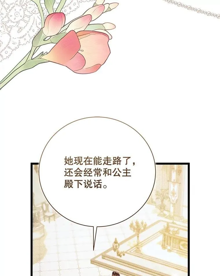126.是不是怀孕？ 第6页
