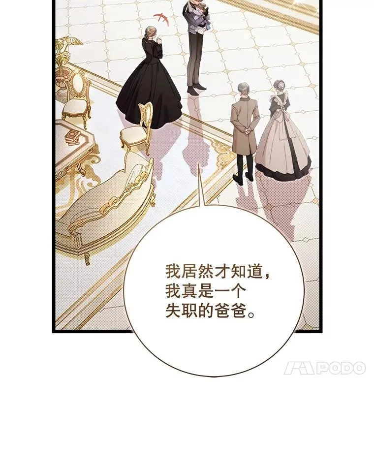126.是不是怀孕？ 第7页