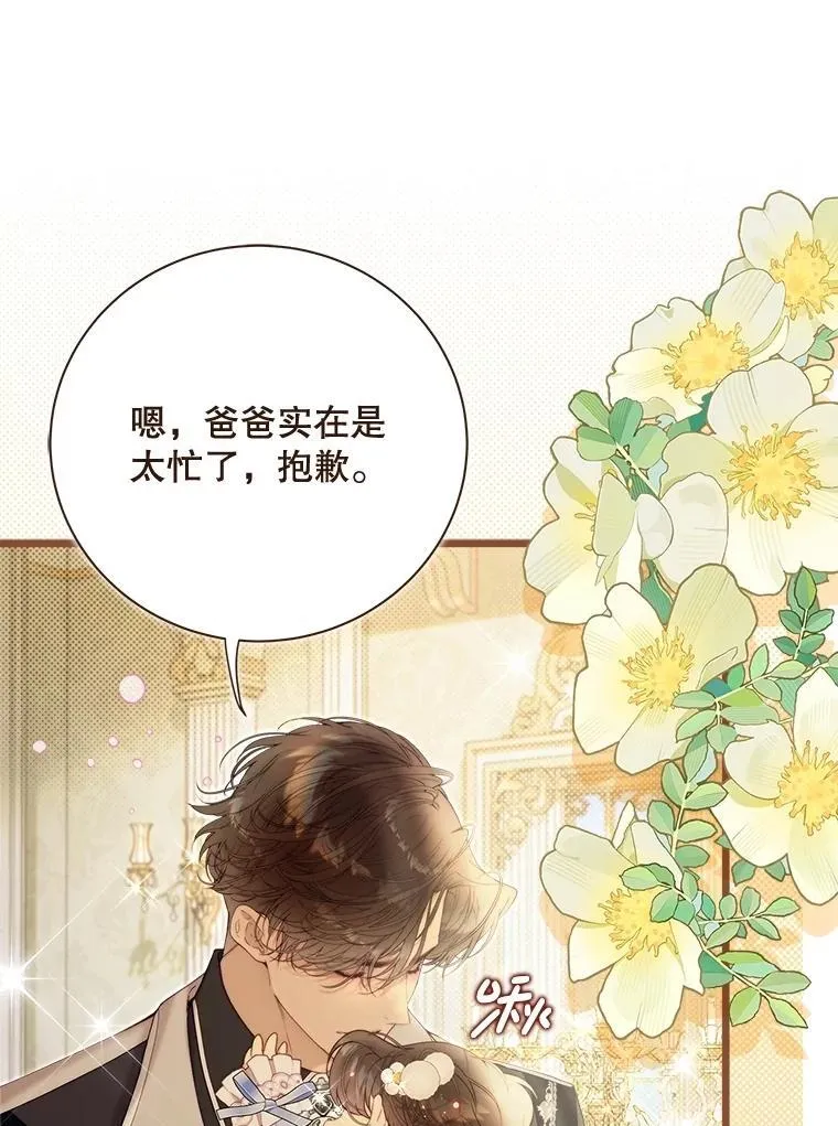 126.是不是怀孕？ 第10页