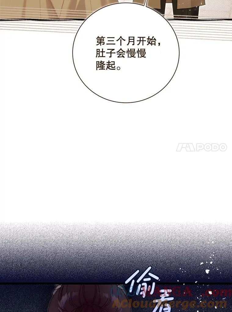 126.是不是怀孕？ 第17页