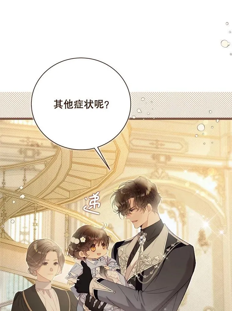126.是不是怀孕？ 第19页