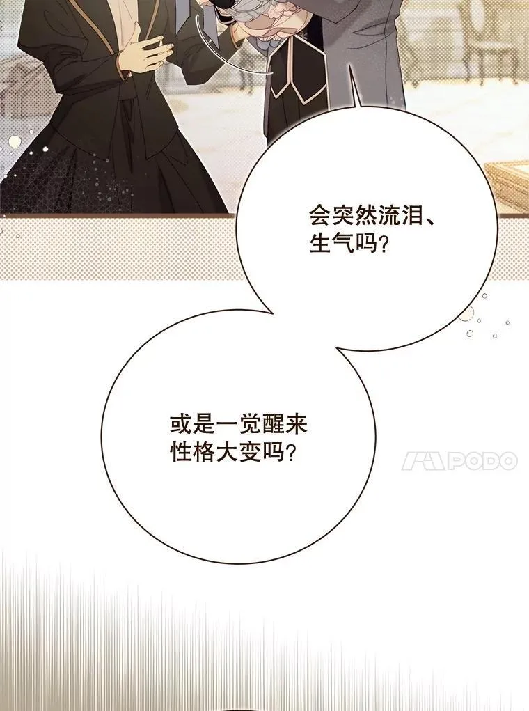 126.是不是怀孕？ 第20页