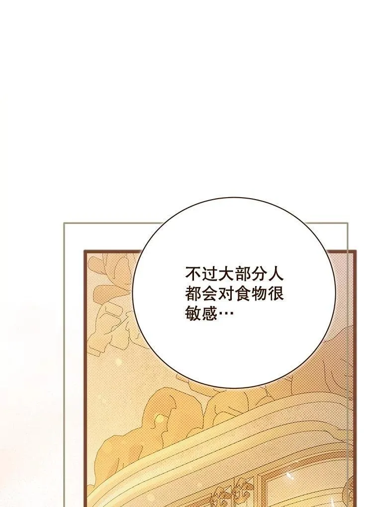 126.是不是怀孕？ 第22页