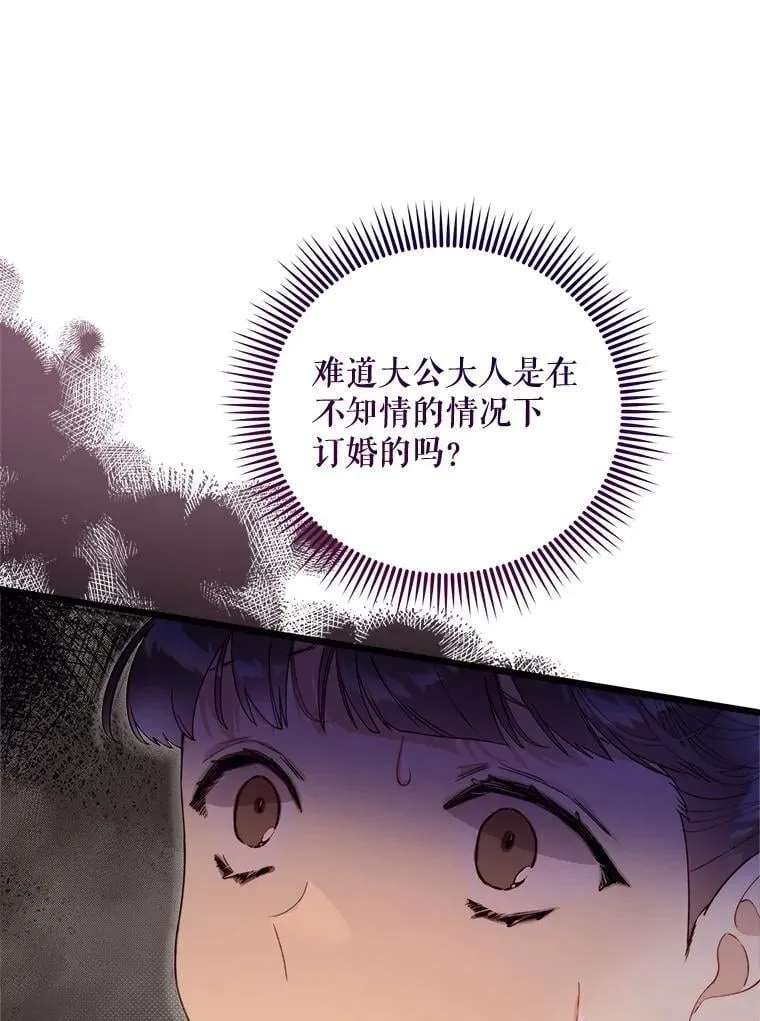 126.是不是怀孕？ 第28页