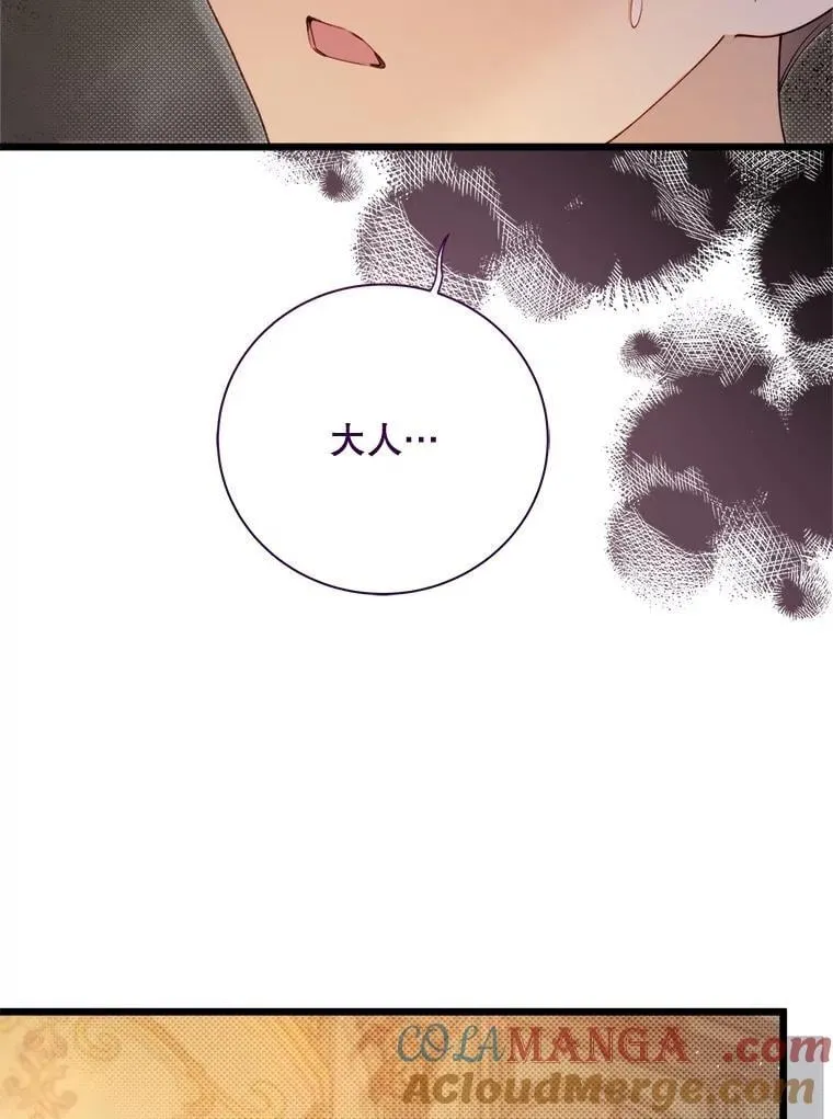 126.是不是怀孕？ 第29页