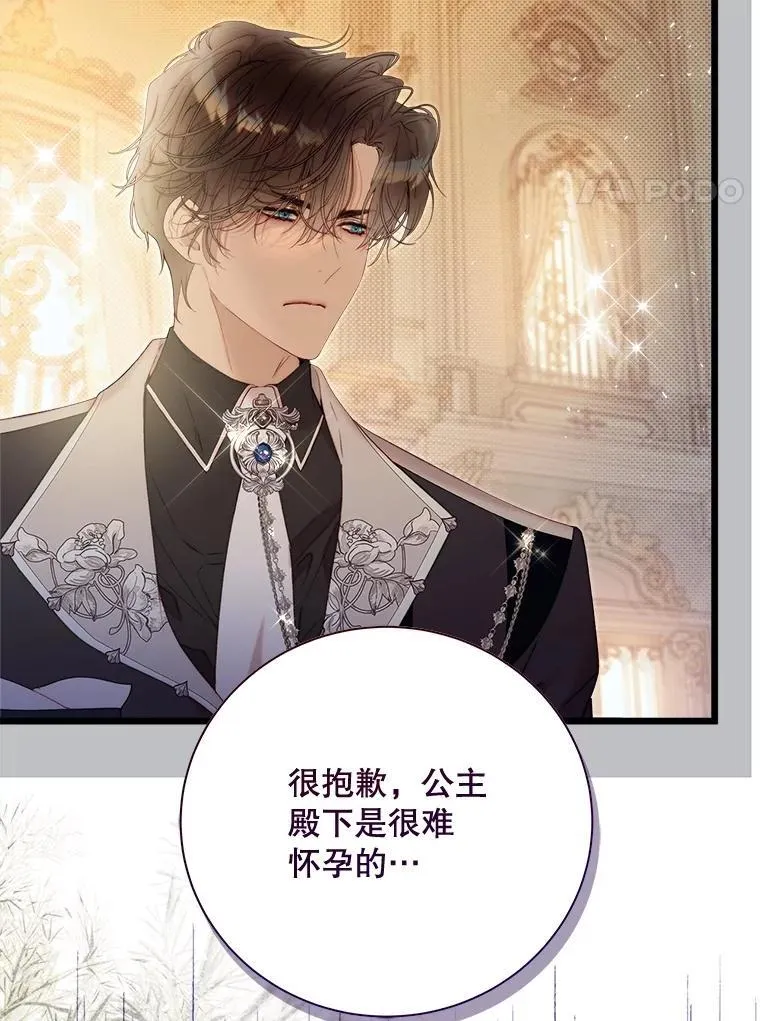 126.是不是怀孕？ 第30页