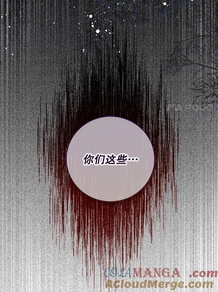 126.是不是怀孕？ 第33页
