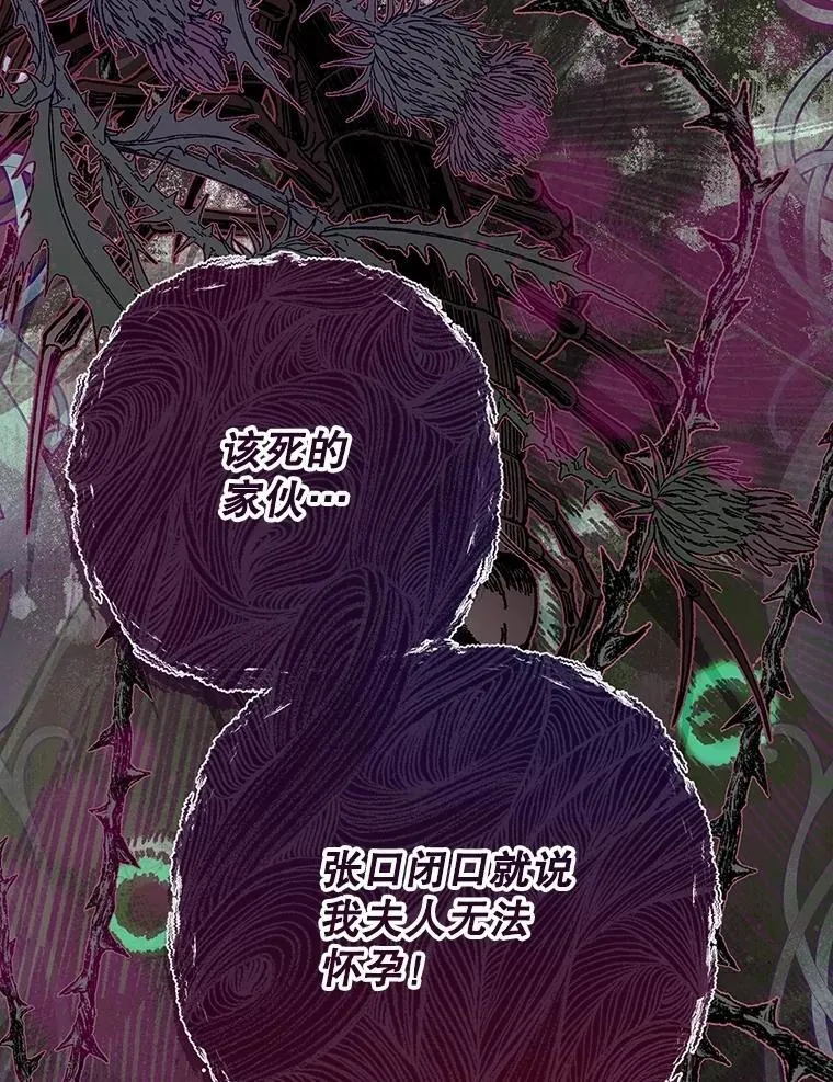 126.是不是怀孕？ 第38页
