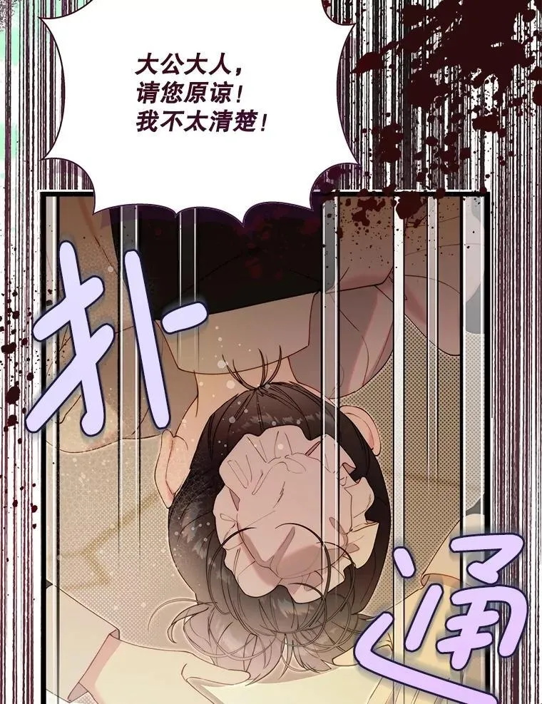 126.是不是怀孕？ 第42页