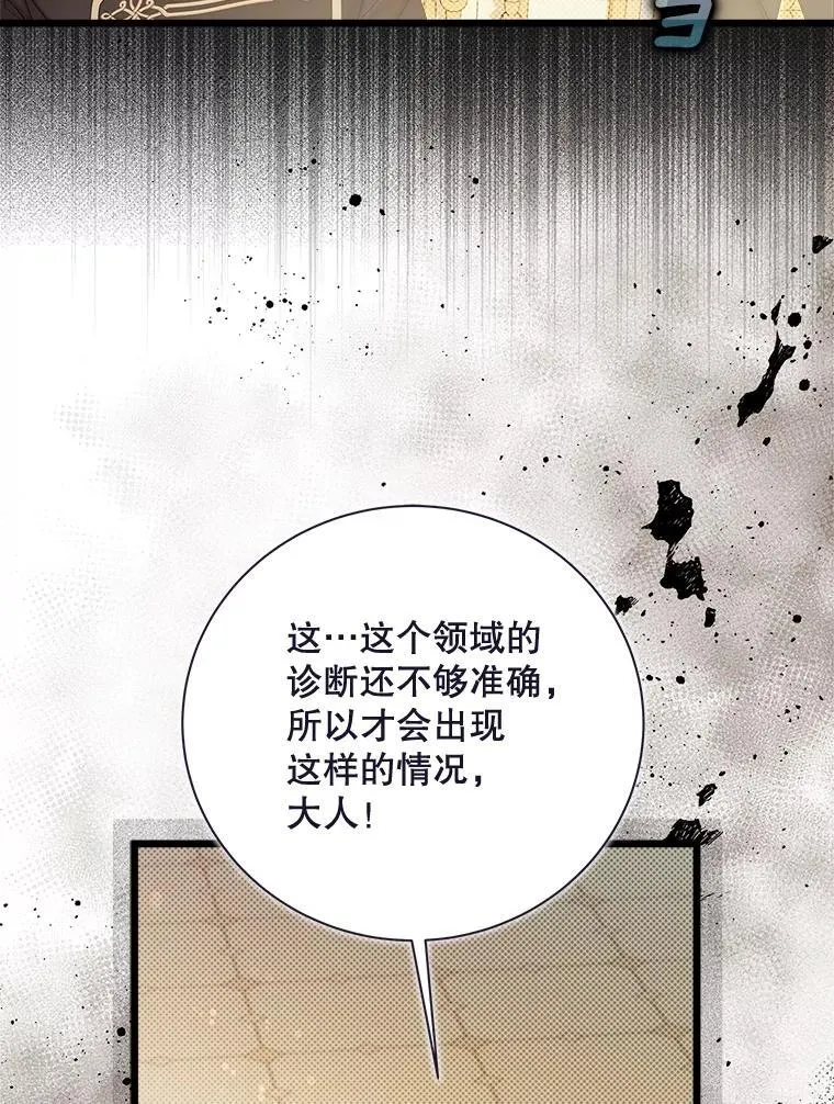 126.是不是怀孕？ 第47页