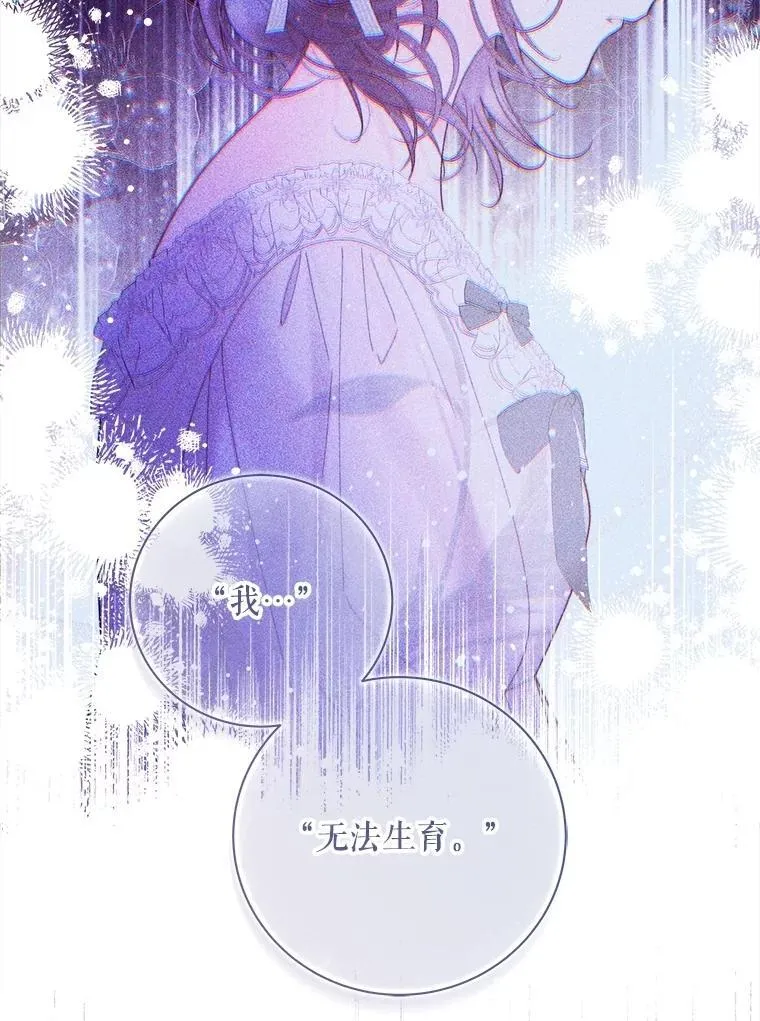 126.是不是怀孕？ 第55页
