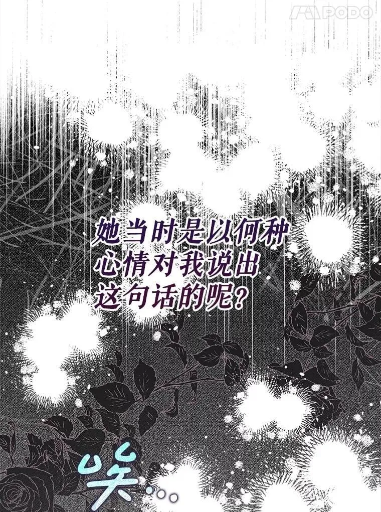126.是不是怀孕？ 第56页