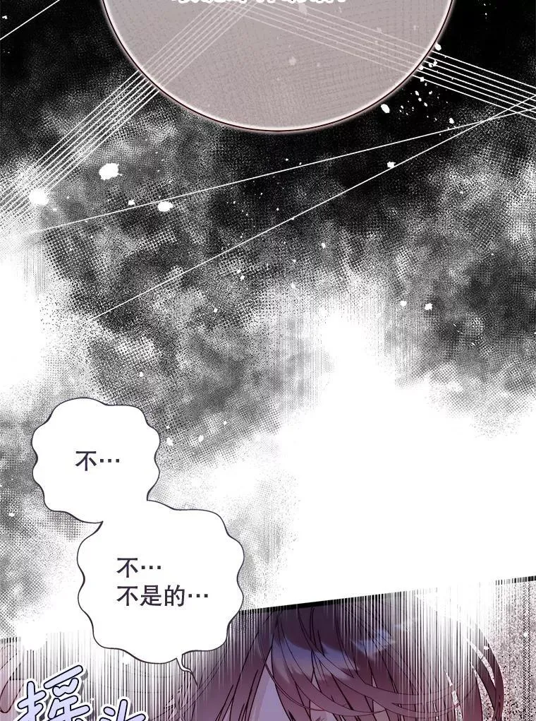 126.是不是怀孕？ 第60页