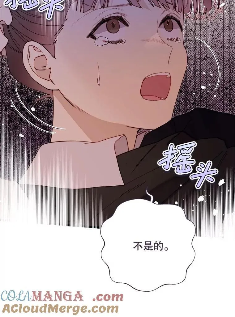 126.是不是怀孕？ 第61页