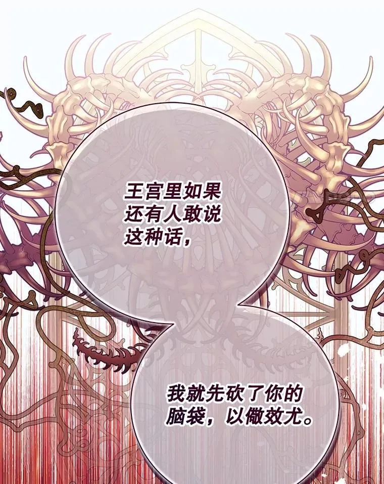 126.是不是怀孕？ 第62页