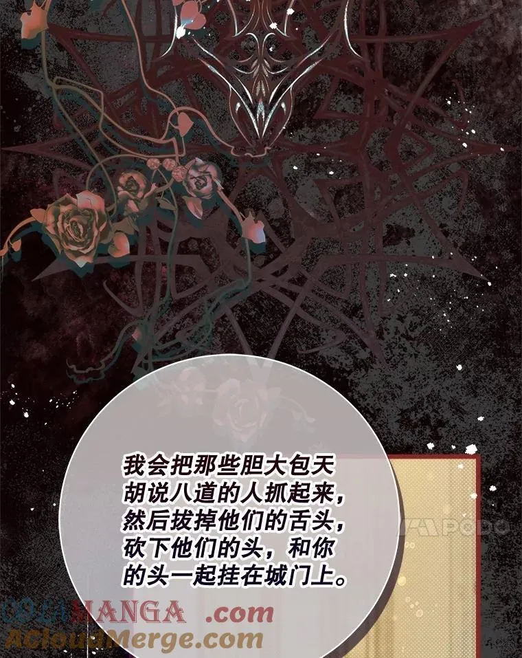 126.是不是怀孕？ 第65页