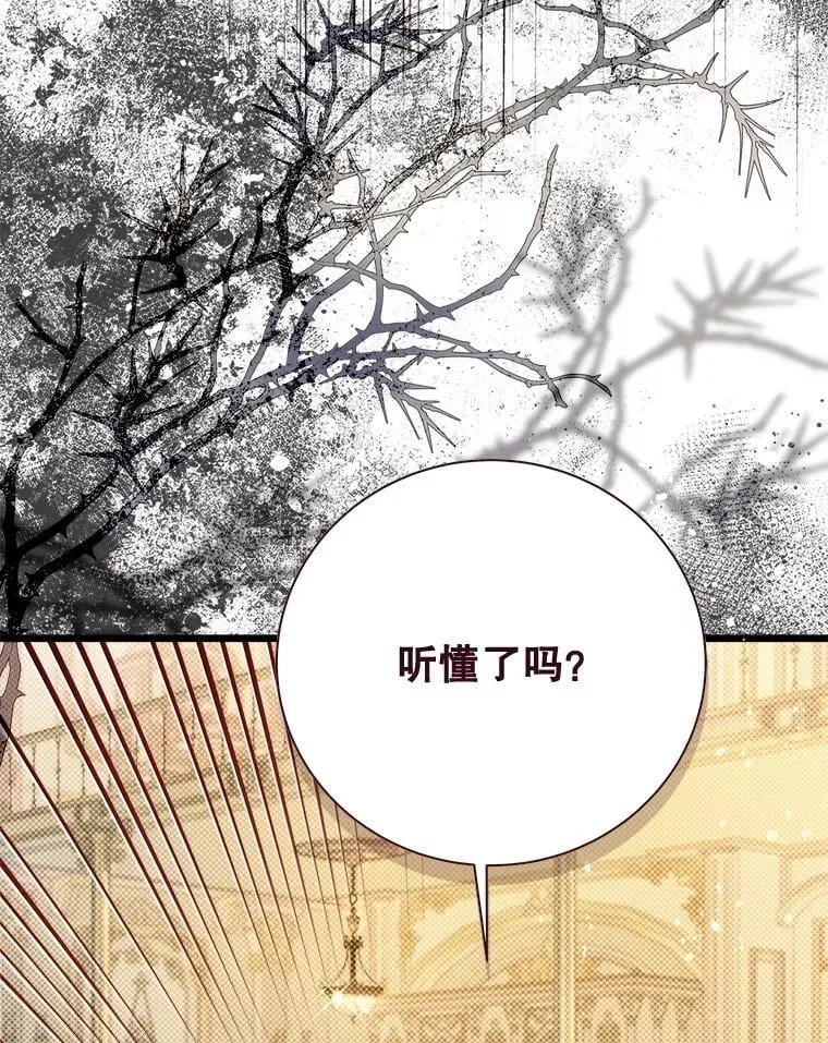 126.是不是怀孕？ 第67页