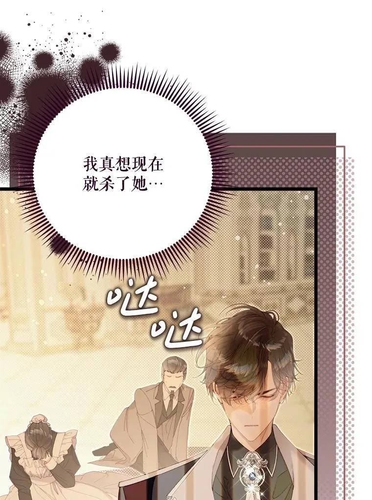 126.是不是怀孕？ 第70页