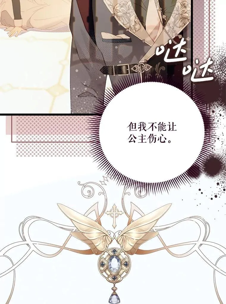 126.是不是怀孕？ 第71页